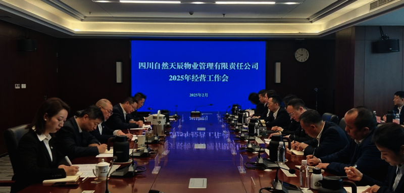 ��Ȼ�쳽�������ٿ�2025�꾭Ӫ���鰲�Ż�