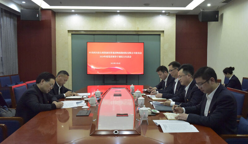 ��̽Ժ�ٿ�2024��ȵ�Ա�쵼�ɲ����������