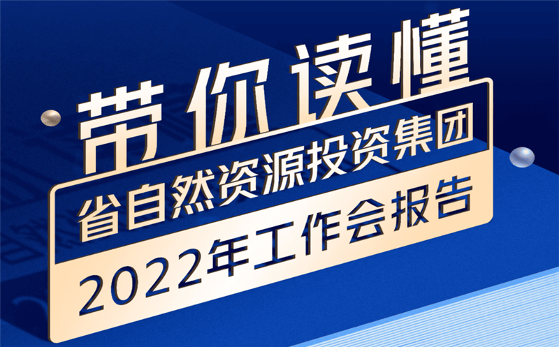 һͼ | ʡͶʼ2022ᱨ