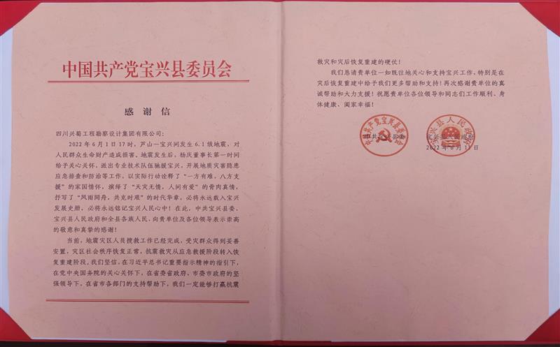 ÈÙÓþ£¡Ò»·âÀ´×ÔÖй²±¦ÐËÏØÎ¯¡¢±¦ÐËÏØÈËÃñÕþ¸®µÄллÐÅ