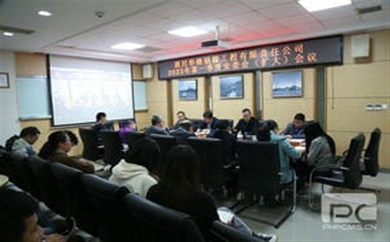 »ª·æ×ê̽ÕÙ¿ªÒ»¼¾¶È°²Î¯»á£¨À©´ó£©¼¯»á