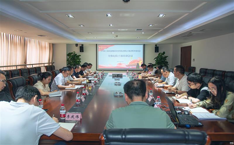 ������Ժ��ί��չ�ͼ�ɲ�ȫԱ��ѵ