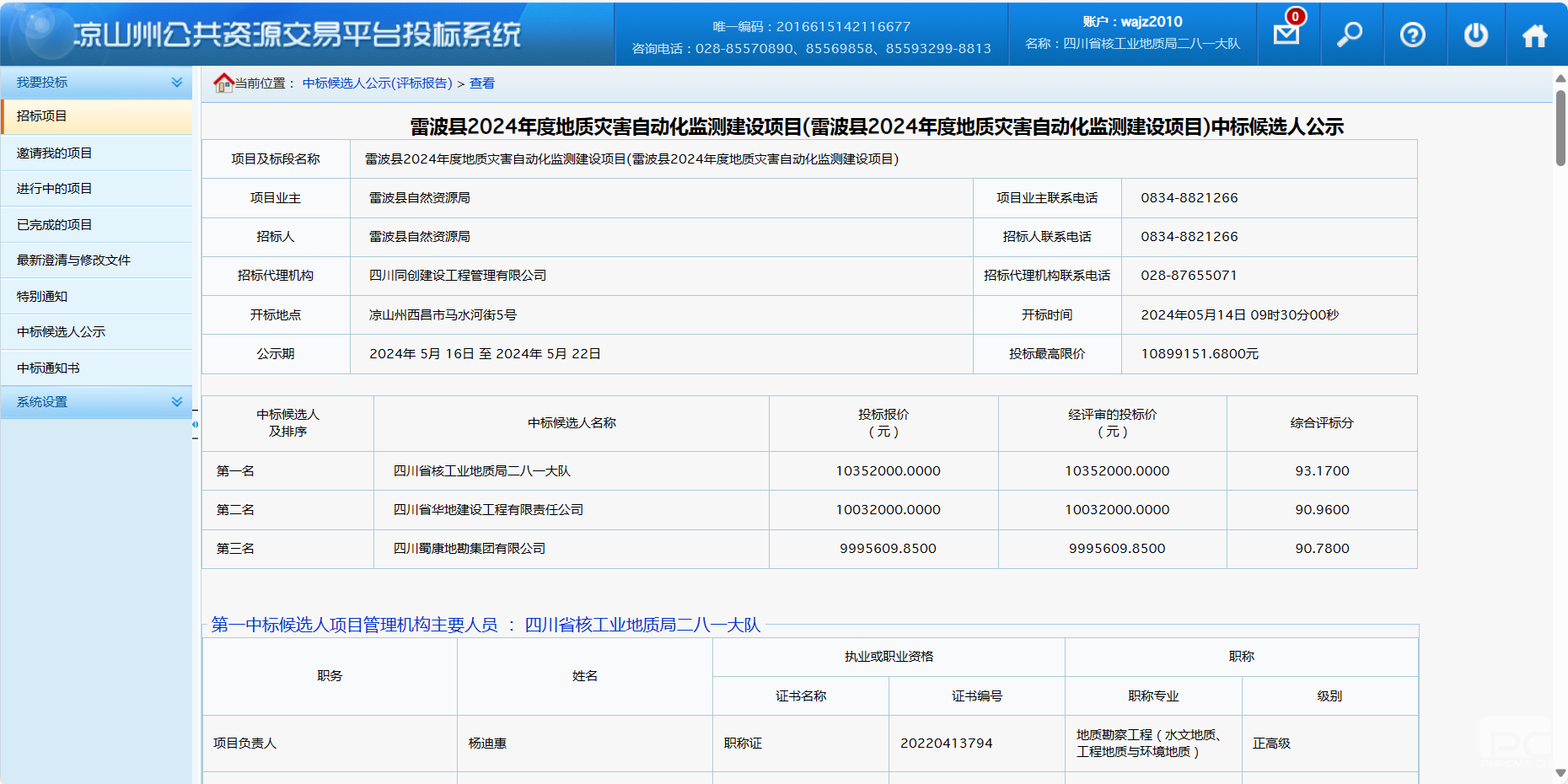 金年会|金年会·jinnian(金字招牌)诚信至上