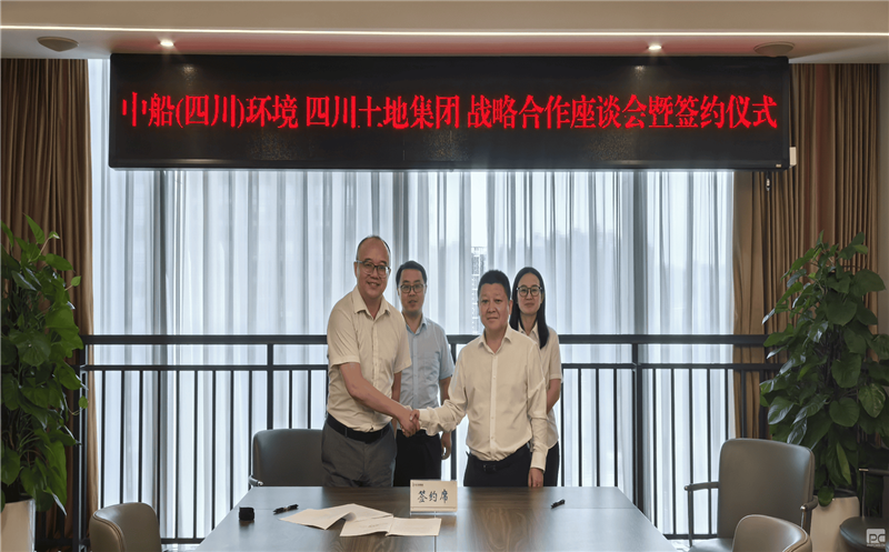 �Ĵ����ؼ������д����Ĵ��������˾ ǩ��ս���������Э��