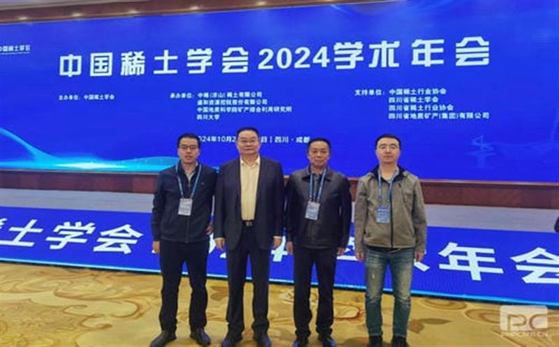 �ؿ��ż����й�ϡ��ѧ��2024��ѧ����� ����ϡ����ҵ����������